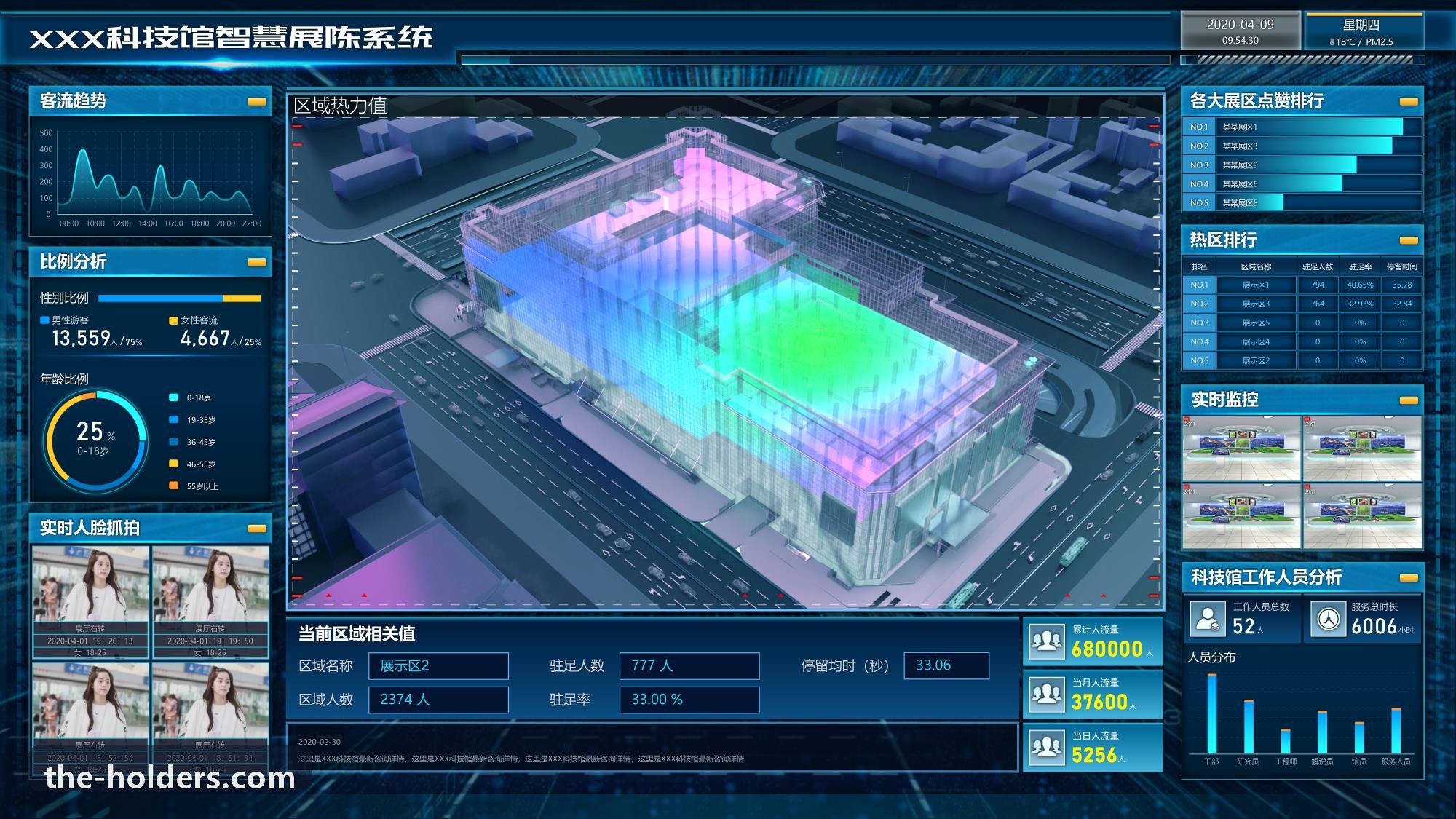 青训体教体能分析一体机z6coms赛事中心演示